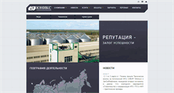 Desktop Screenshot of junix.ru