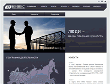 Tablet Screenshot of junix.ru